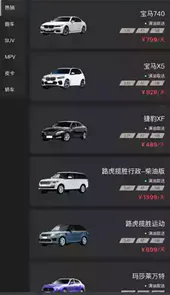 枫叶出行v60