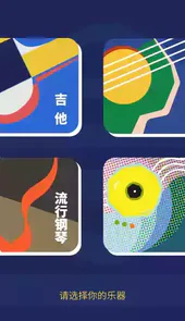 迷鹿吉他尤克里里无限拨片版
