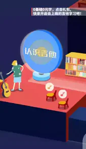 迷鹿吉他尤克里里无限拨片版