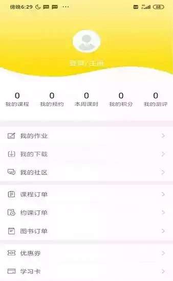 黄冈名师课堂app