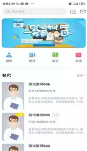 黄冈名师课堂app
