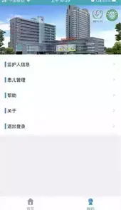 北京儿童保定医院app