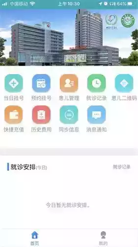 北京儿童保定医院app