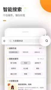 御新书房小说
