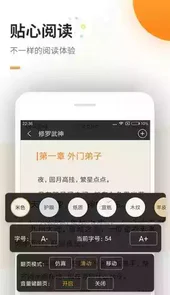 御新书房小说