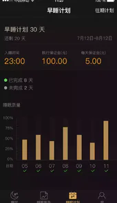 考拉睡眠手机版
