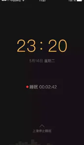 考拉睡眠手机版