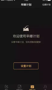 考拉睡眠手机版