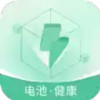 电池守卫苹果手机版 1.14