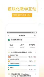 umu互动平台官网登录入口