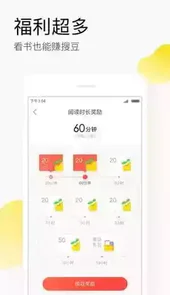 搜狗阅读加强软件