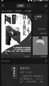 墨知阅读官方软件