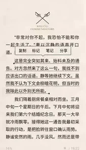 墨知阅读官方软件