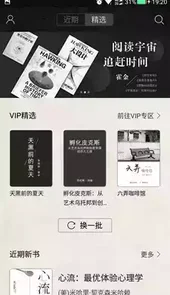 墨知阅读官方软件