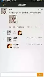 e校信电话手表app