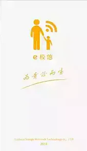 e校信电话手表app
