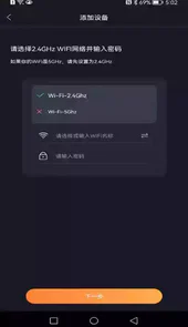 七格智联app