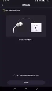 七格智联app