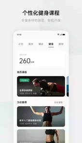欢太健康app苹果
