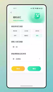 记忆卡片app
