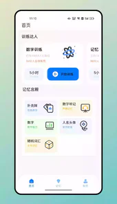 记忆卡片app