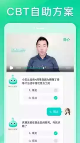 帮心心理手机版