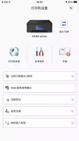 佳能打印机安卓版