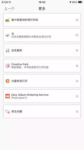 佳能打印机安卓版