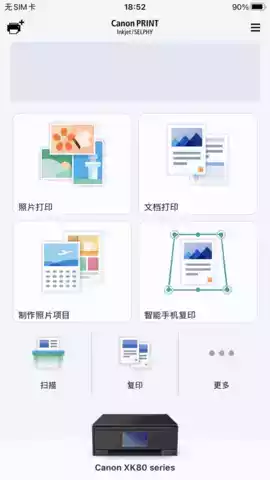佳能打印机安卓版