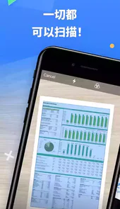 全能扫描王破解版