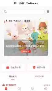 唯一艺术品交易平台