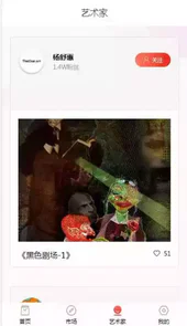 唯一艺术品交易平台