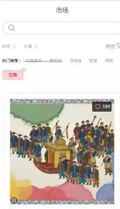 唯一艺术品交易平台