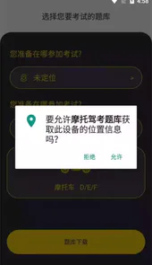 摩托驾考题库