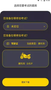 摩托驾考题库