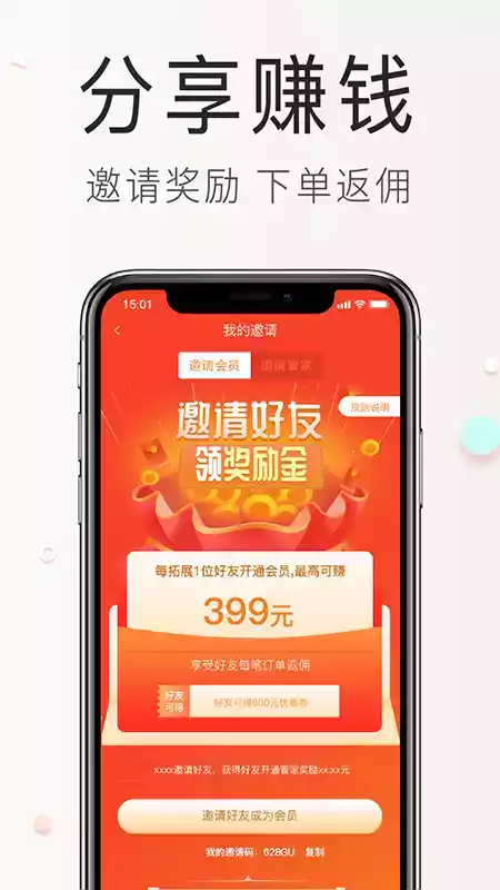 海购格子APP