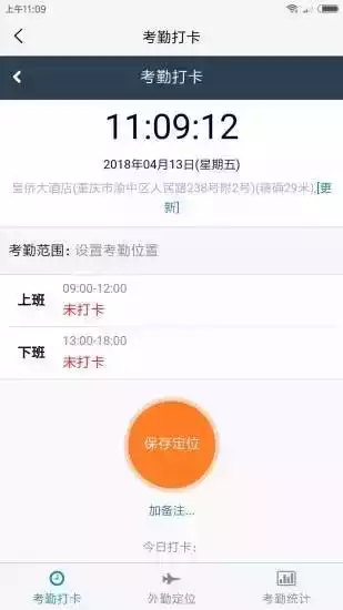 企业宝line最新版安卓app