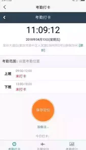 企业宝line最新版安卓app