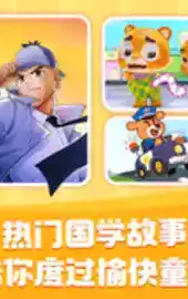 宝宝巴士游戏入口