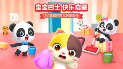 宝宝巴士游戏入口