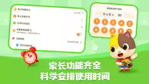 宝宝巴士游戏入口