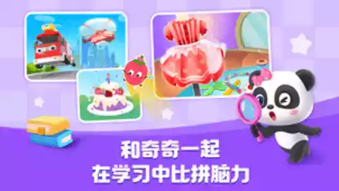 宝宝巴士游戏入口