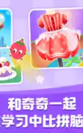 宝宝巴士游戏入口