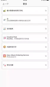 佳能打印安卓版官方app