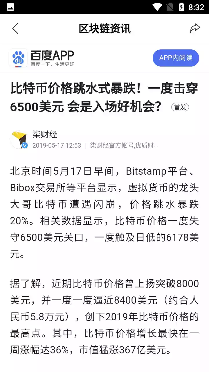 百度超级链数字藏品平台