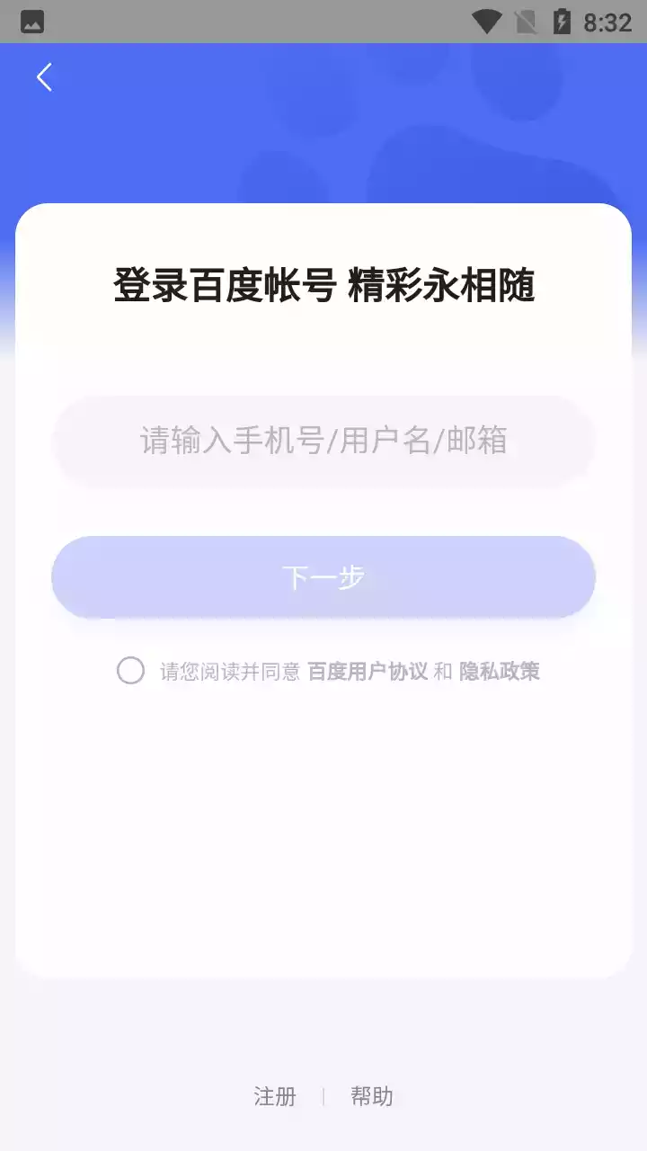 百度超级链数字藏品平台