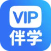 VIP伴学 4.18