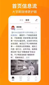 微博大字版手机版