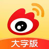 微博大字版手机版 2.18