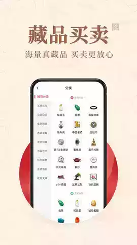 玩物得志APP